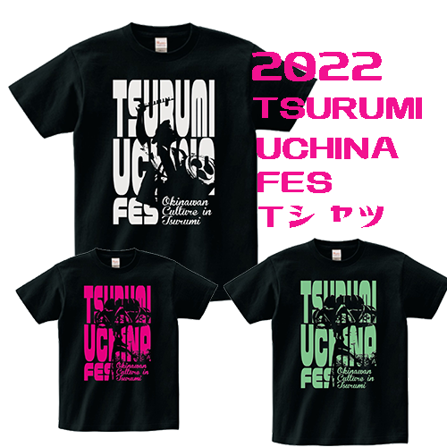 鶴見ウチナー祭2022限定_photoTシャツ