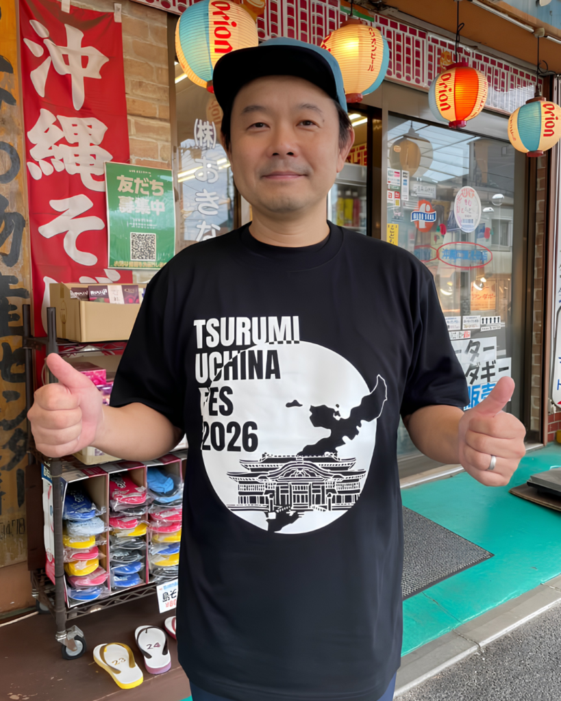 2026鶴見ウチナー祭公式Tシャツ