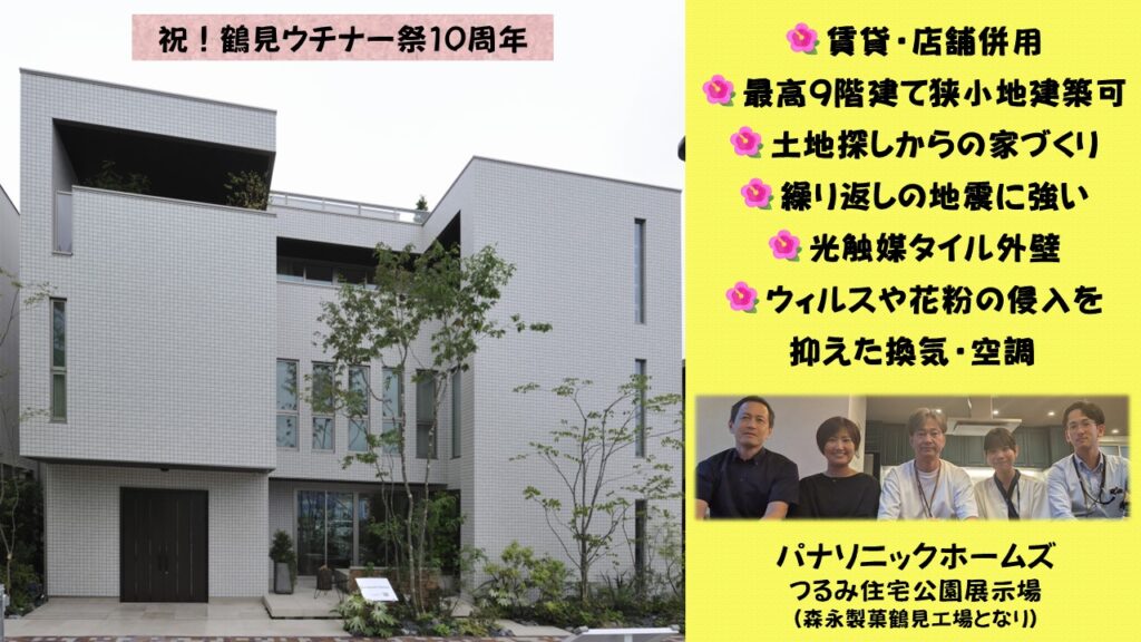 鶴見ウチナー祭