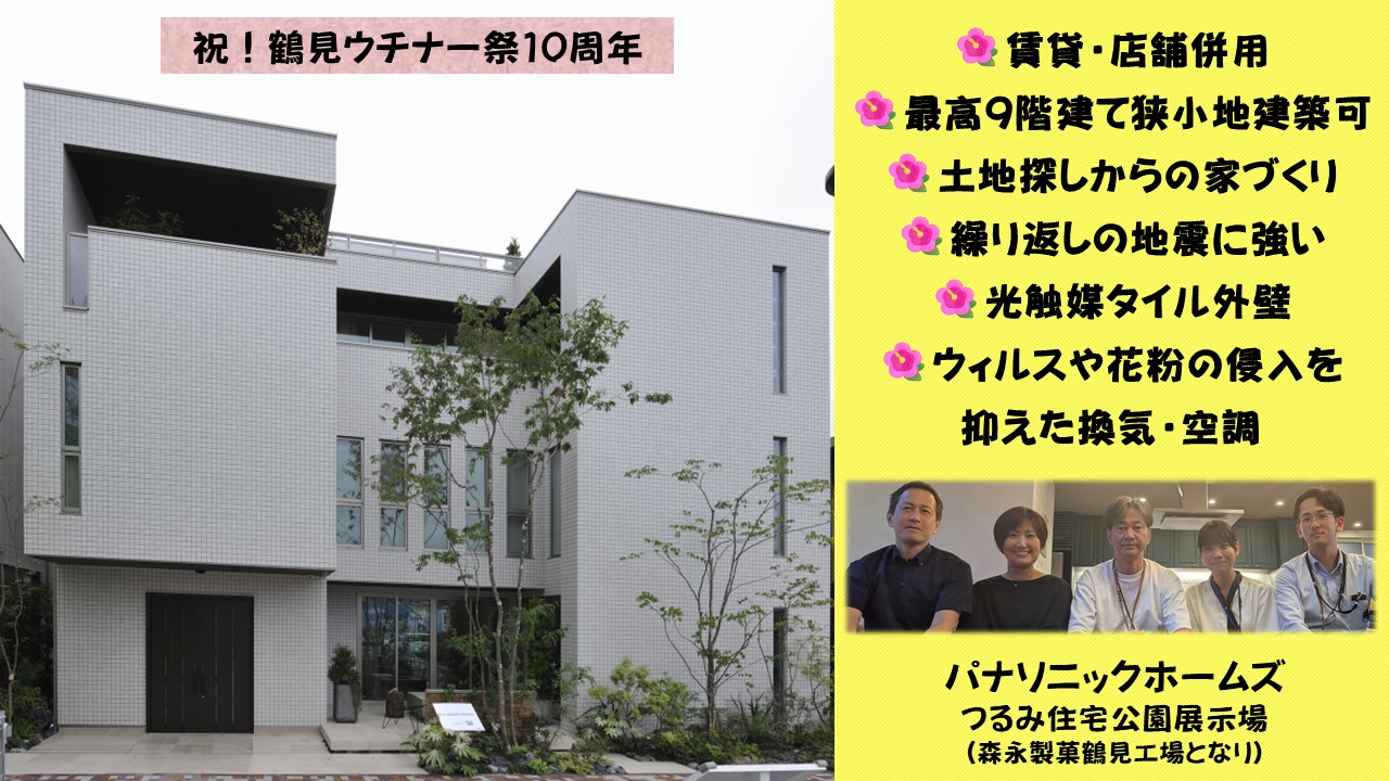 鶴見ウチナー祭