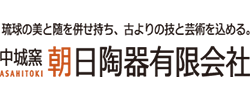 朝日陶器有限会社_logo
