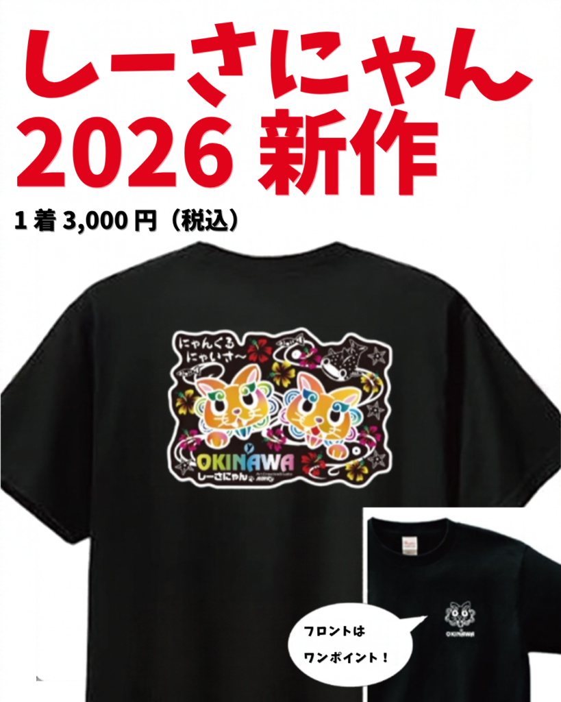 にゃんまるずTシャツ